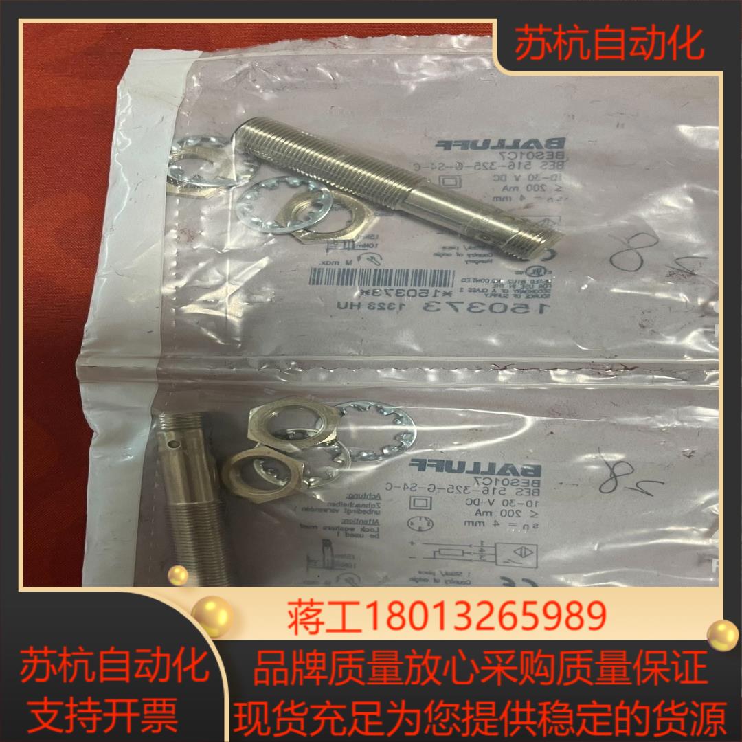 BALLUFF巴鲁夫BES01C7电感式接近开关BES 51