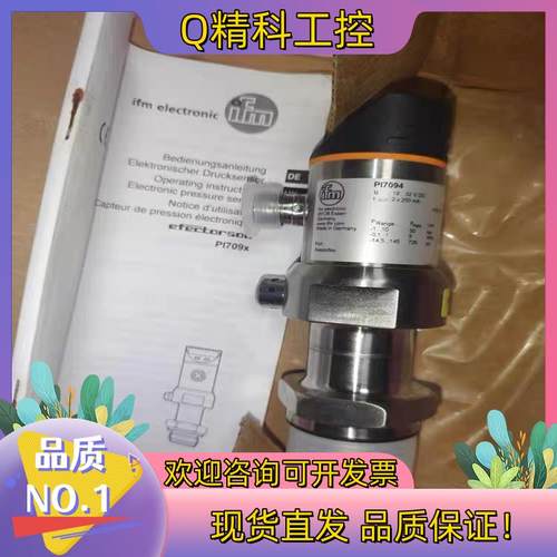 现货IFM PI7094 易福门压力传感器 PI-010-RES