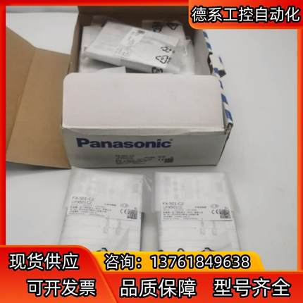 原装正品光纤放大器传感器FX-501-C2 UFX501