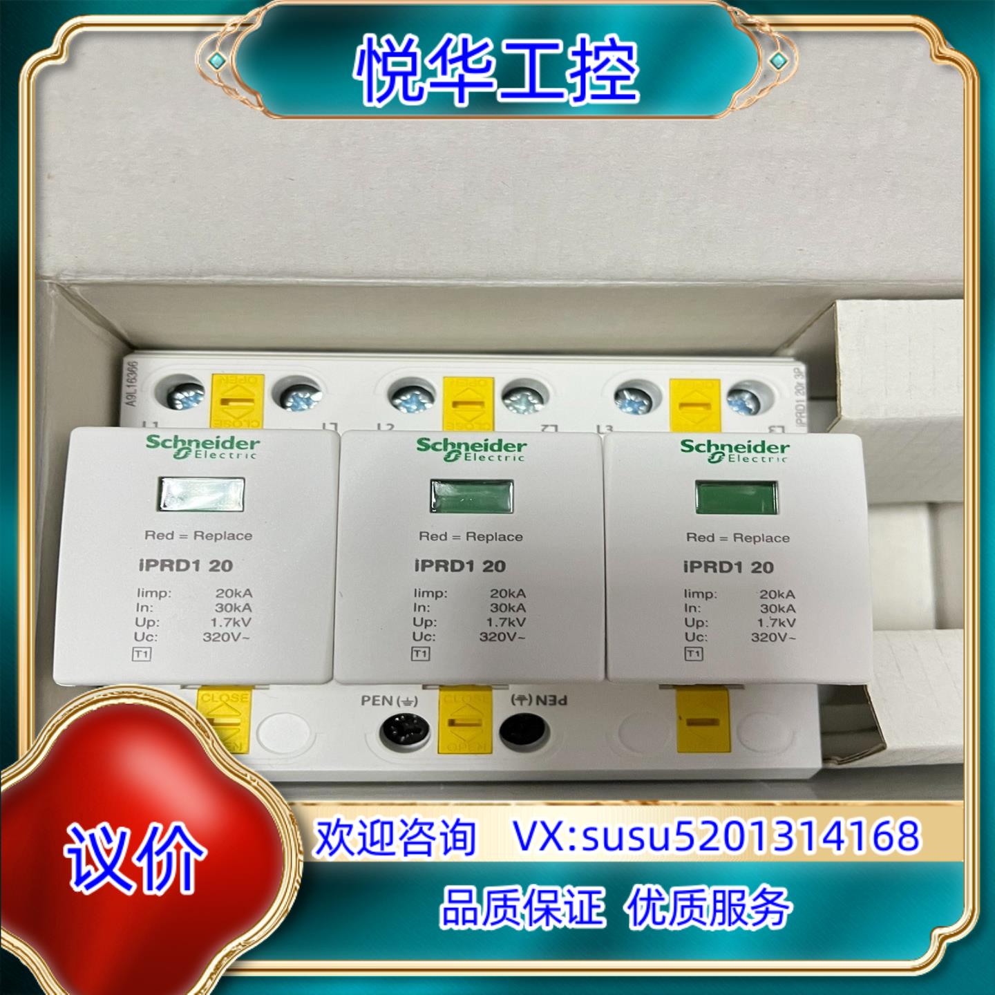 原装老款一级防雷 A9L16366议价