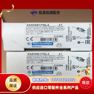 XS508B1PBL2 电感型接近开关，全新原装正品议价