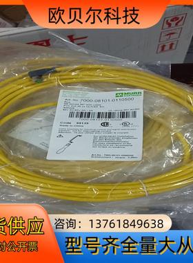 穆尔7000-08101-0110500连接线10根