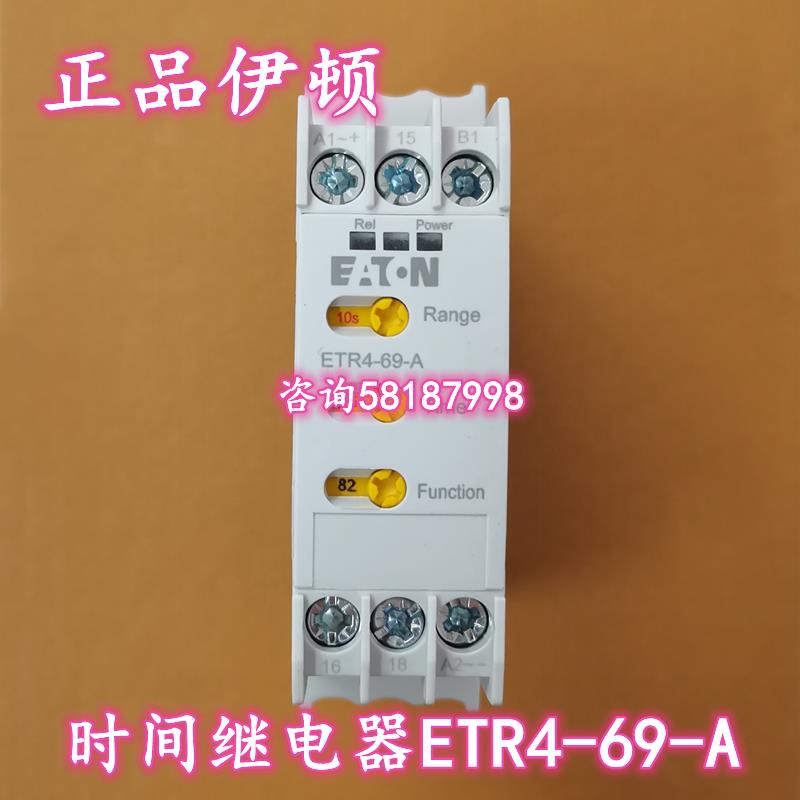 ETR4-69-A XTTR6A100H69B 电子式多功能时间继电器EATON议价