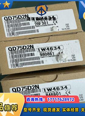 QD75D2N定位模块议价