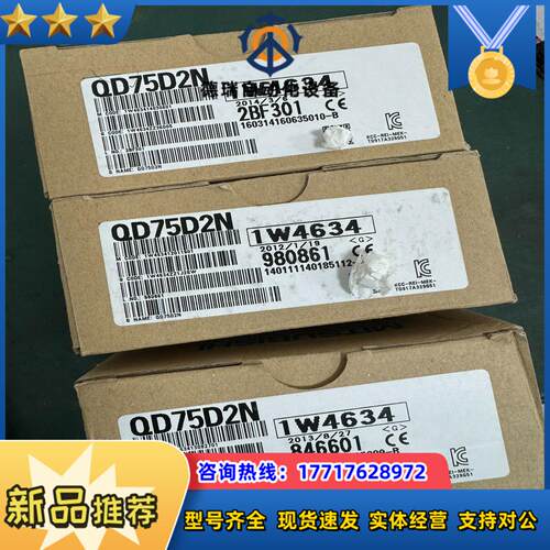 QD75D2N定位模块议价