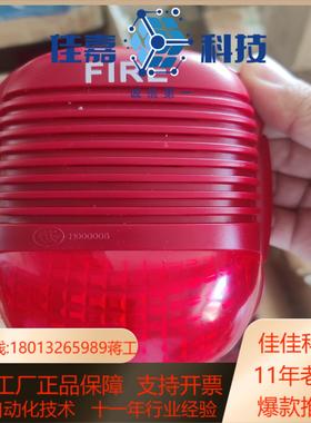 海湾声光M8503型号与gst200B声光通用需要私聊