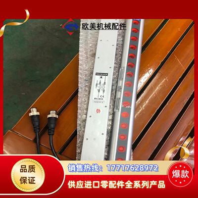 台湾瑞科Riko安全光幕OAP-2016-NK，全新议价
