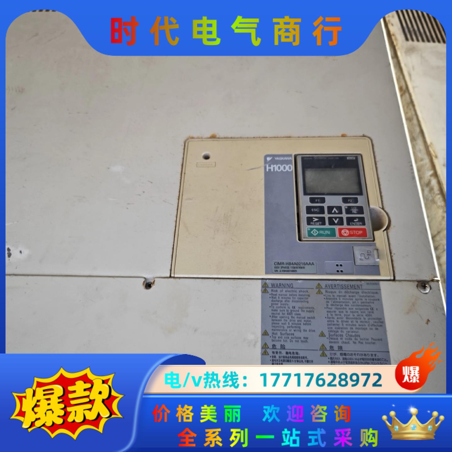 安川变频器CIMR-HB4A0216AAA功率90kw 用到议价