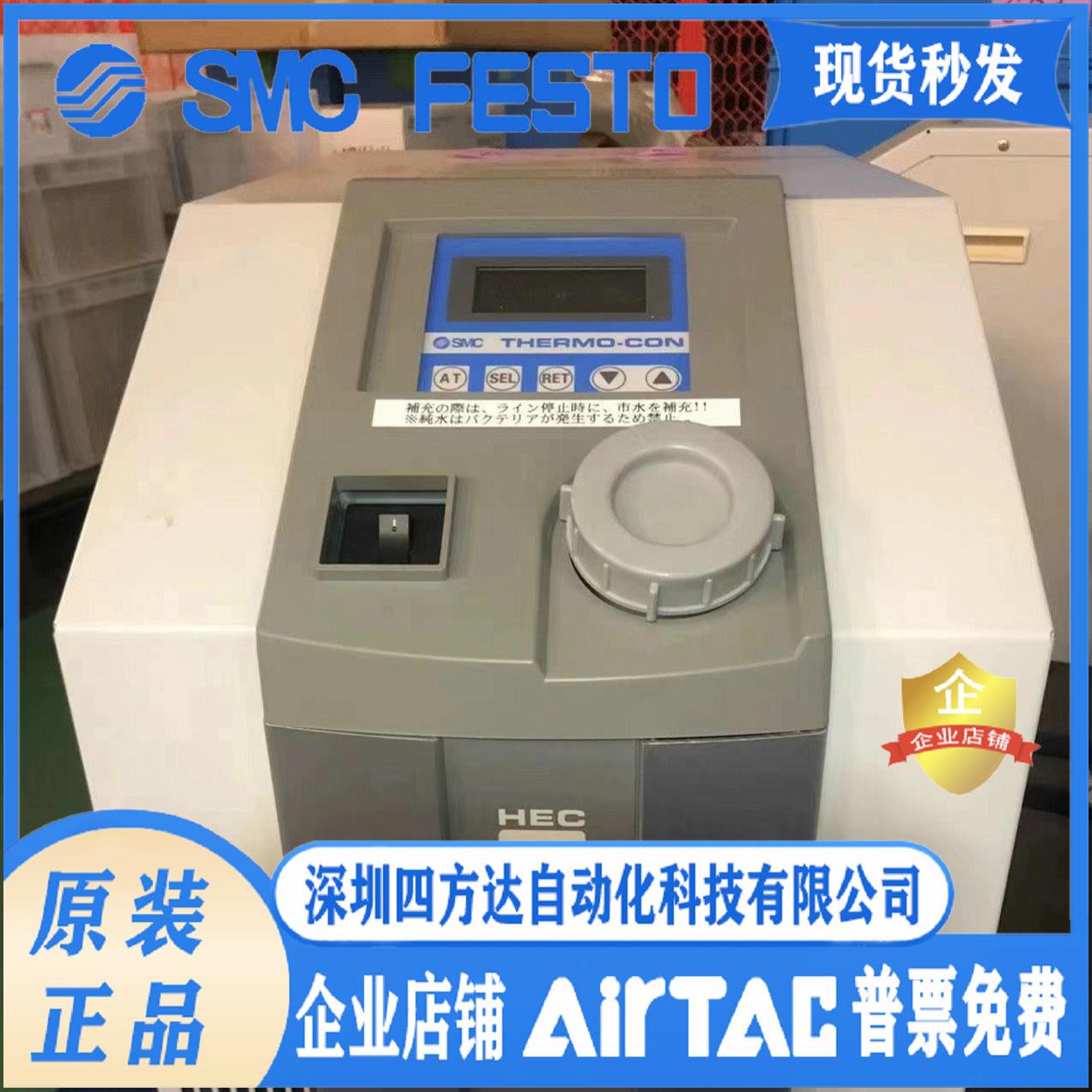 冷水机HEC012 HEC006-W2B W2A-N  产品议价