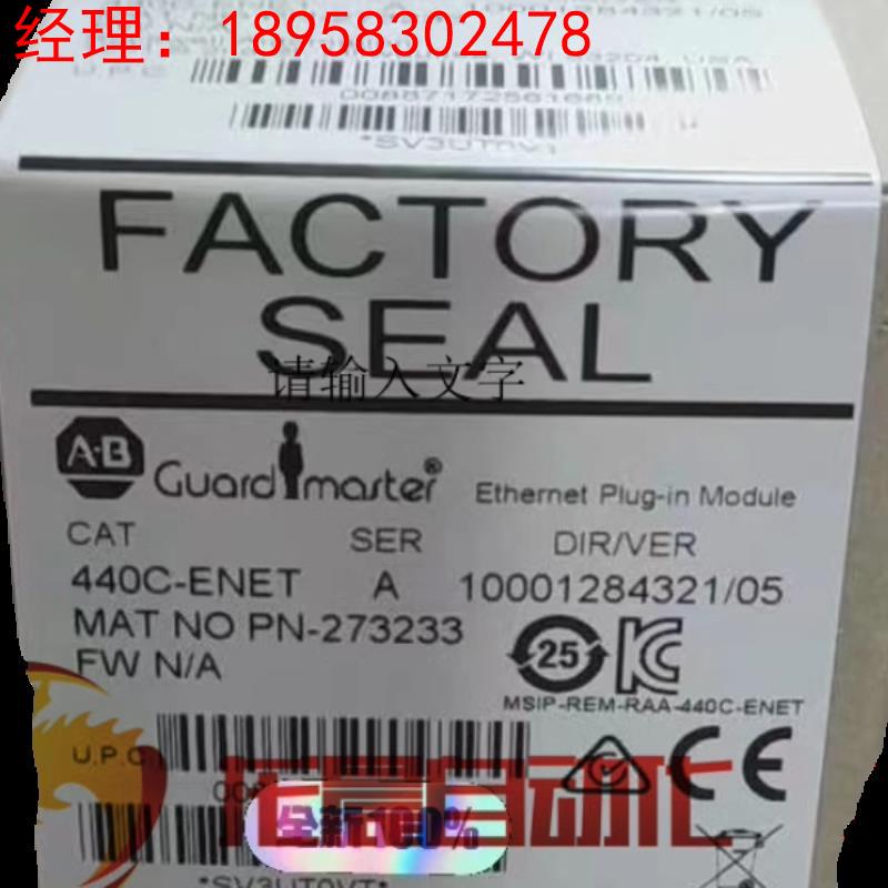 AB罗克韦尔440C-ENET  以太网通讯模块 全新原装正品 现货
