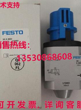 供应原装Festo HE-D-MIDI 170682 阀门    HEDMIDI