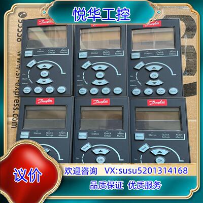 原装丹佛斯变频器面板 LCP101。130B1124议
