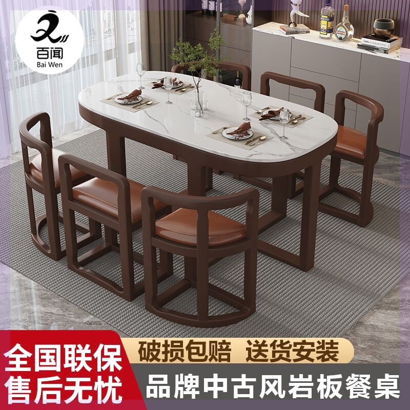 中古风全实木岩板餐桌椅组合椭圆桌家用小户型实木省空间网红饭桌