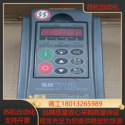 森兰SB70  变频器  380V  075kw