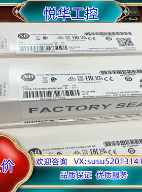 原装AB模块1732E-16CFGM12P5QCWR全新没开封，议价