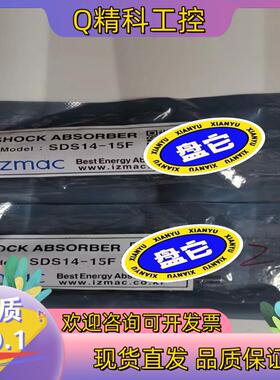 现货IZMAC缓冲器 SDS14－15F 原装减震器