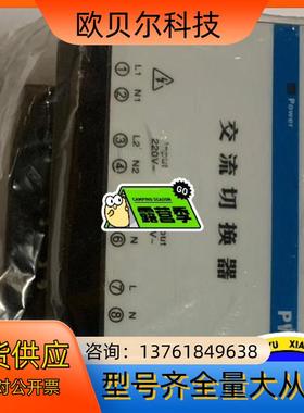浙大中控卡件pw021交流切换器pw021，PW031
