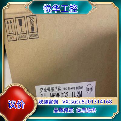 原装交流伺服马达MHMF082L1U2M，750W，伺服议