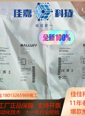 巴鲁夫BES0496，订货号BESM18MI2-PSC80B