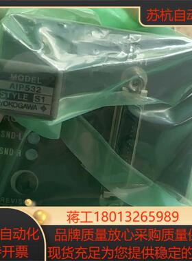 横河 AIP532 模块议价