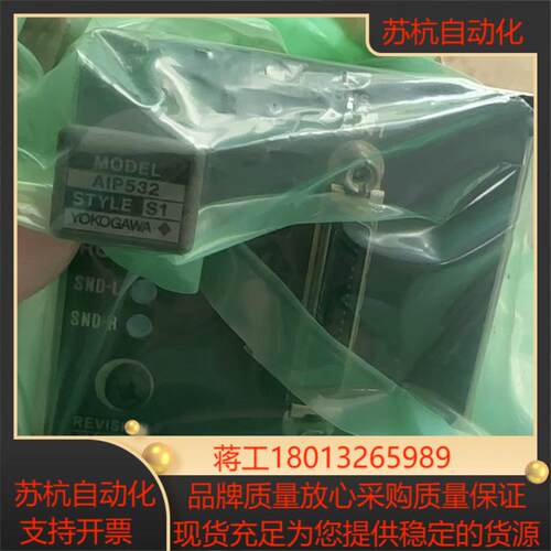 横河 AIP532 模块议价
