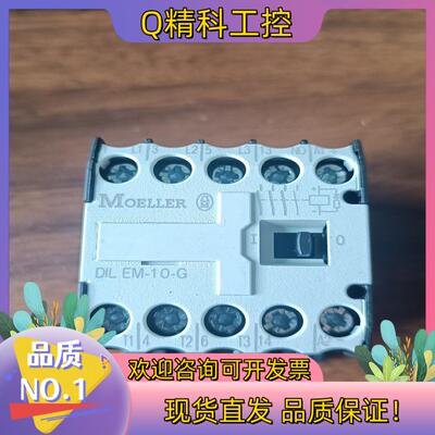 现货穆勒小型继电器DILEM-10-G全新未使用特