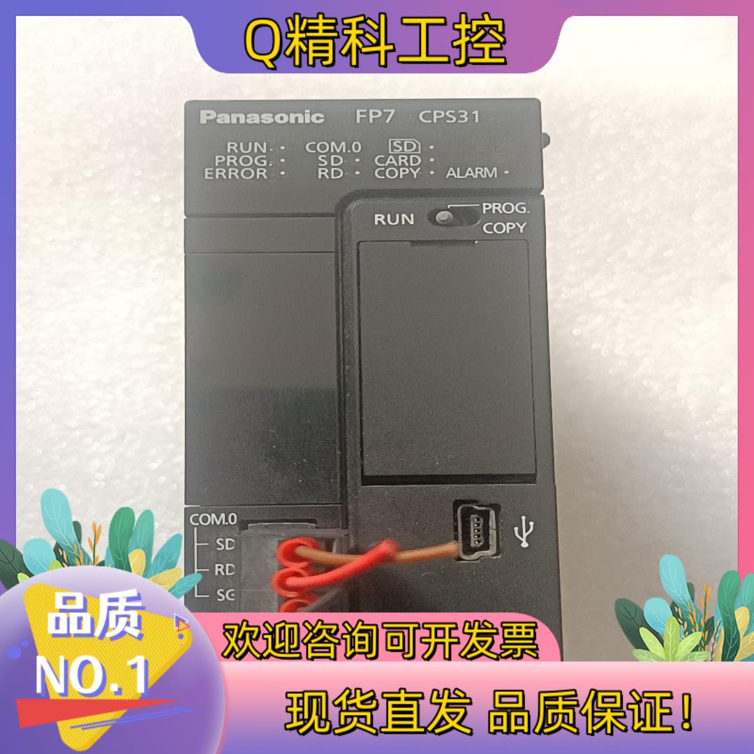 现货原装AFP7CPS31图片就是所见即所得