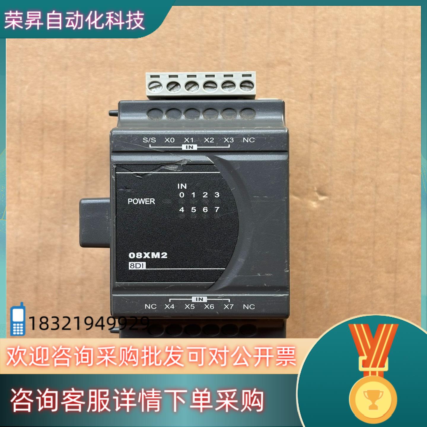 现货台达PLC模块DVP08XM211N