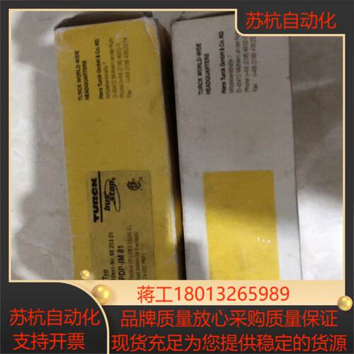 TURCK图尔克模块 PDP－IM81  2只，60