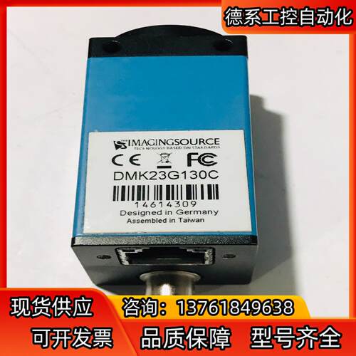 映美精相机 DMK23G130C 130万全局与DMK 2