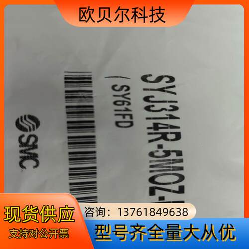 SMC电磁阀SYJ314R-5MOZ-M5