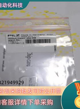 现货PILZ皮尔磁 PNOZmulti Chipcard 1 p