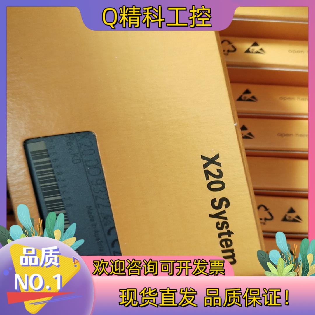 现货贝加莱X20DO9322新货    不多
