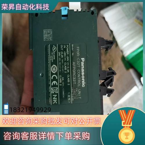 现货模块AFP0RC32CT