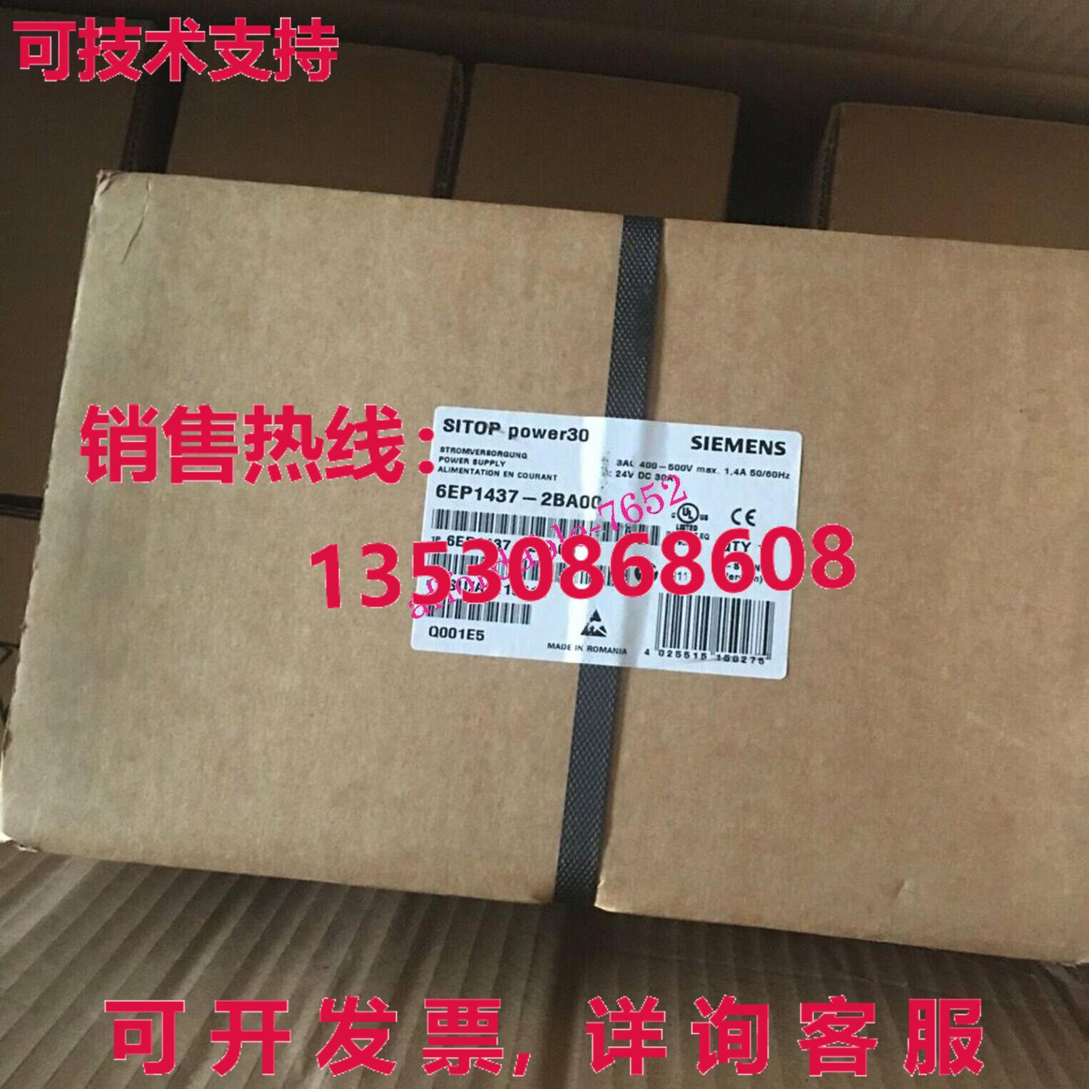原装供应6EP1437-2BA00 电源模块