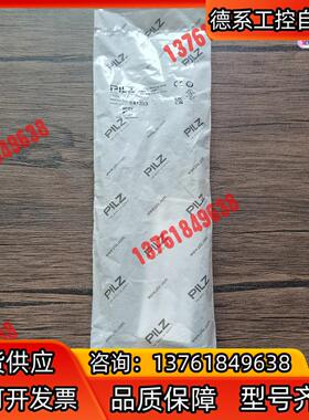 全新原装正品 PILZ皮尔兹 541353 安全传感器 PS