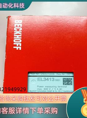 现货EL3413-0001倍福模块EL3413-0001 原装正