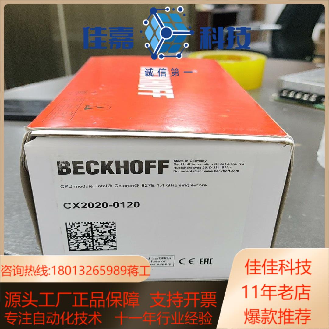 全新倍福PLC主机CX2020-0120带电源模块CX21