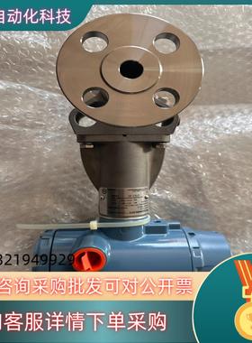 现货罗斯蒙特8800DF005SA1N1D1I3M5 口径15m