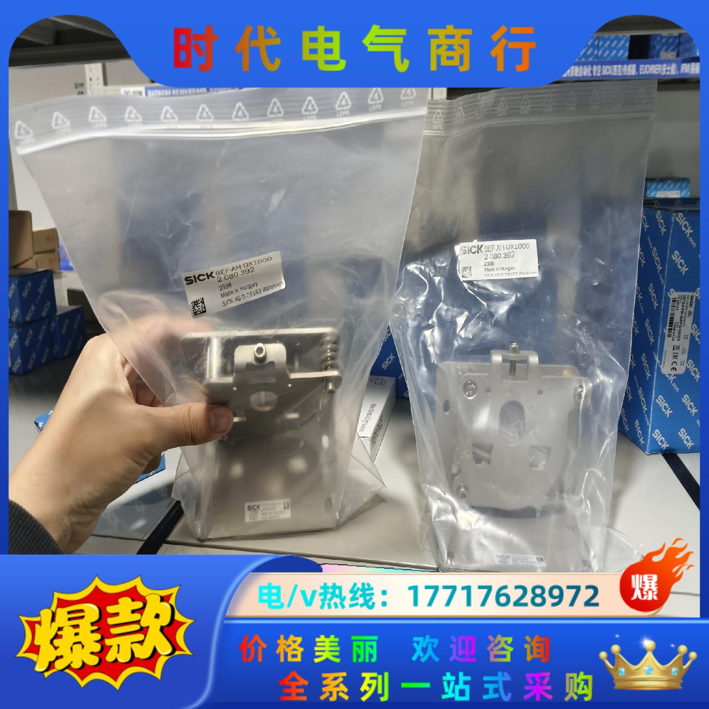 BEF-AH-DX1000全新原装正品安装支架/安装板德国s