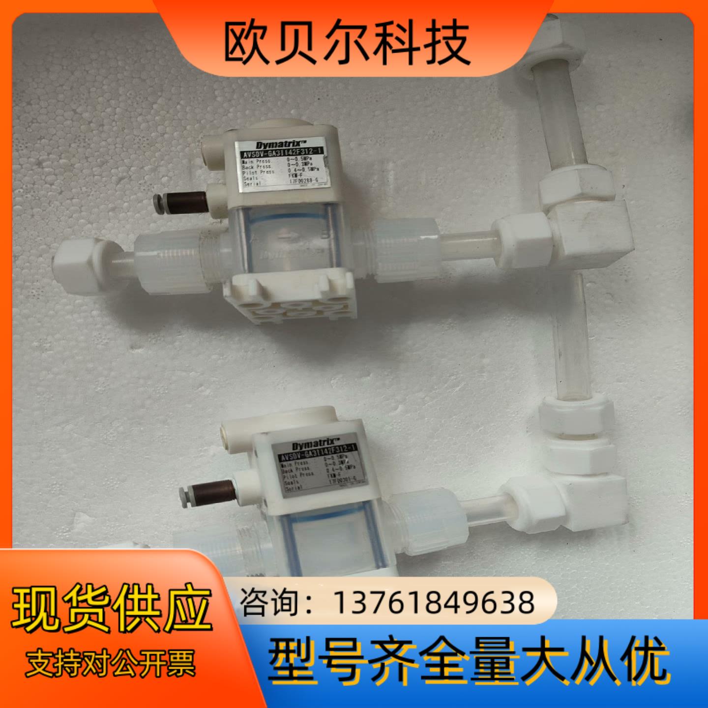 Dymatrix气动阀AVSDV-GA31142F312