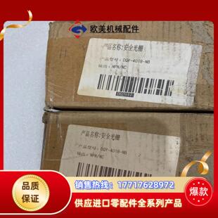 NB议价 帝奇安全光栅传感器红外线感应器 DQY
