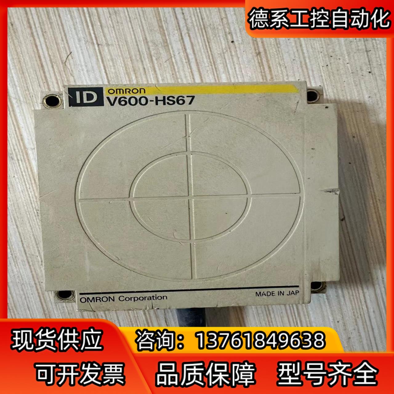 V600-HS67传感器，件