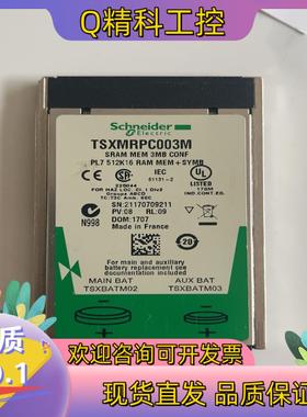 现货TSXMRPC003M功能正常成色新有的老板