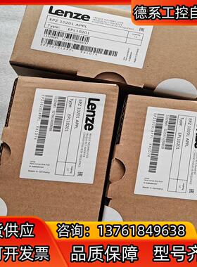 伦茨EPL10201   EPZ 10201 APPL