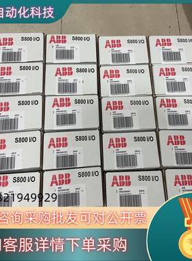 现货AI830  3BSE008518R1全新原装ABB