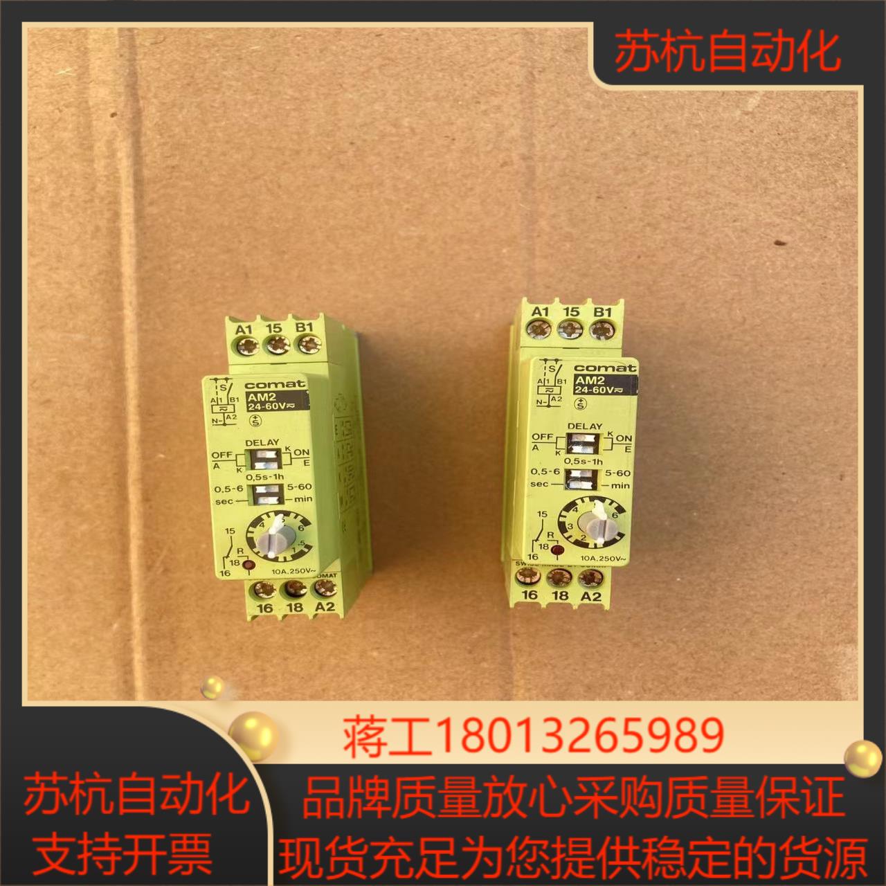 全新备件无装COMAT  AM2定时器实物拍图