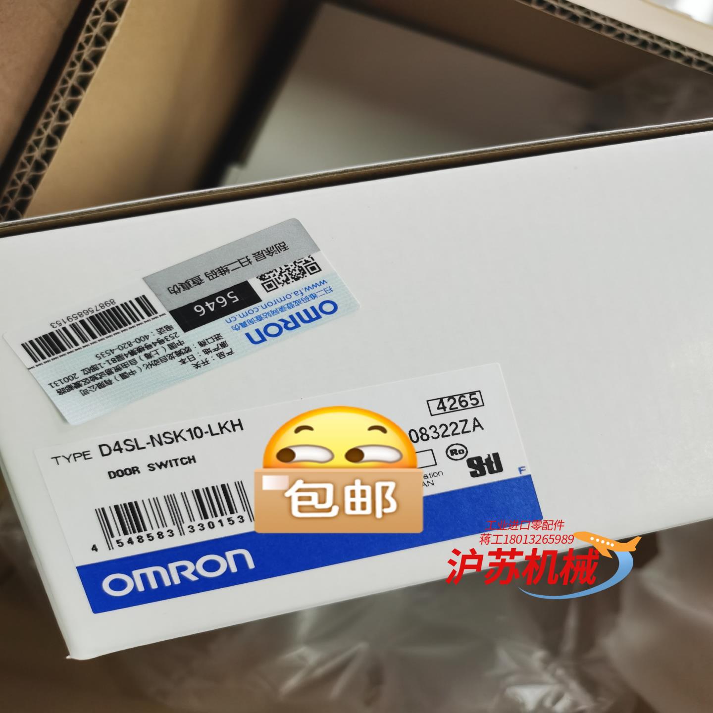 D4SL-NSK10-LKH  820.00未税，910含税
