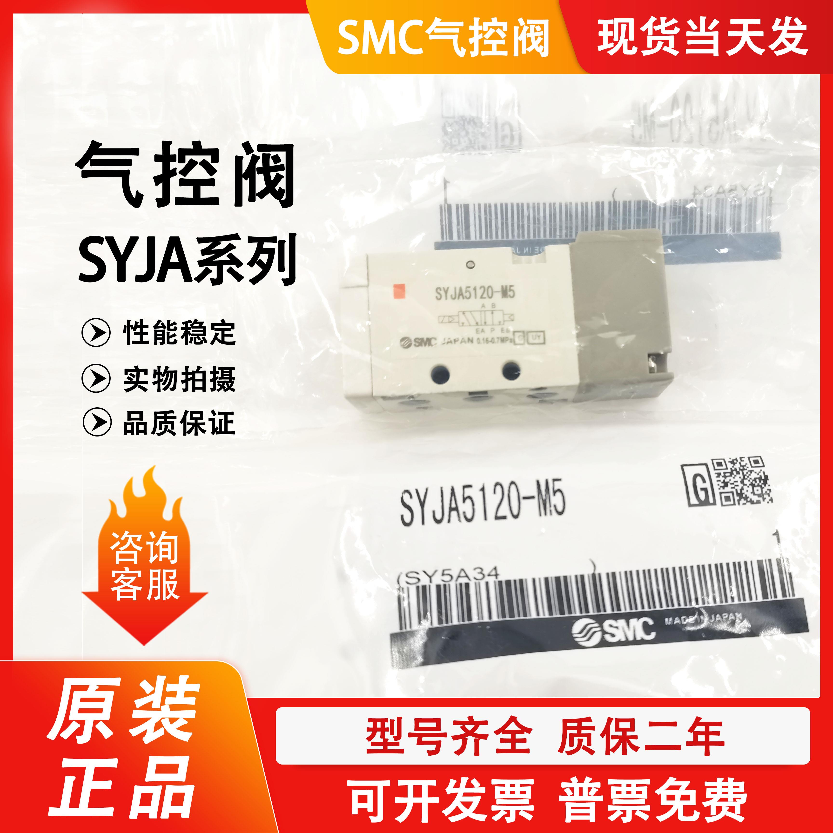 电磁阀气控阀SYJ512SYJ5120-5LZLZD-M5 SYJA512SYJA5120-M5