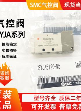电磁阀气控阀SYJ512SYJ5120-5LZLZD-M5 SYJA512SYJA5120-M5